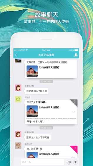 故事贴
