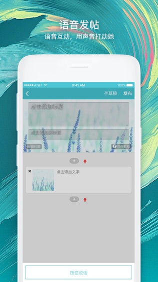 故事贴