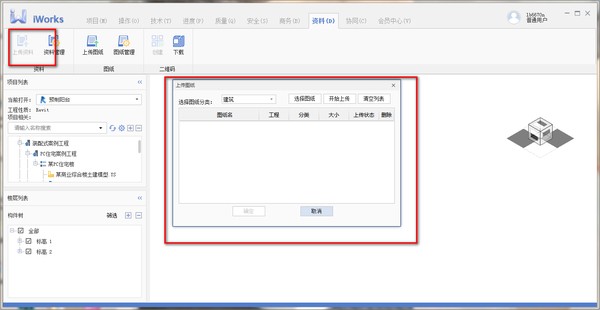 ³๤(Luban IWorks)64λ