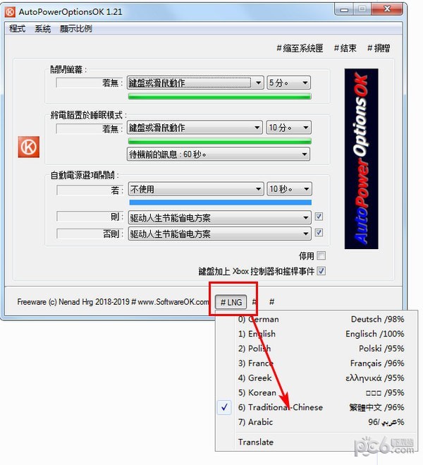 AutoPowerOptionsOK(ʡ)