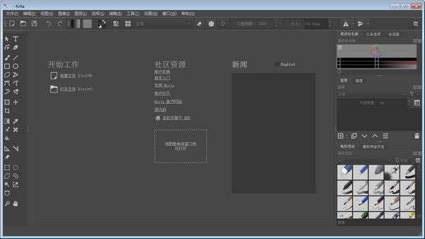 Krita(ͼα༭)