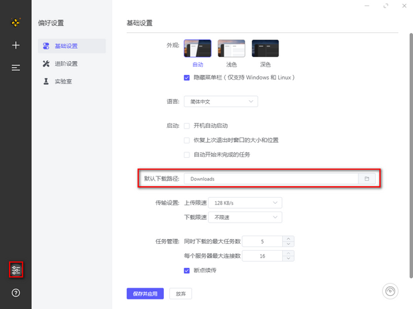 SoftDownloader(ع)