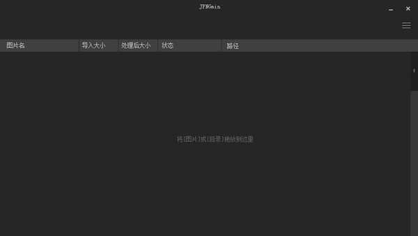 JPNGmin(ͼƬѹ)