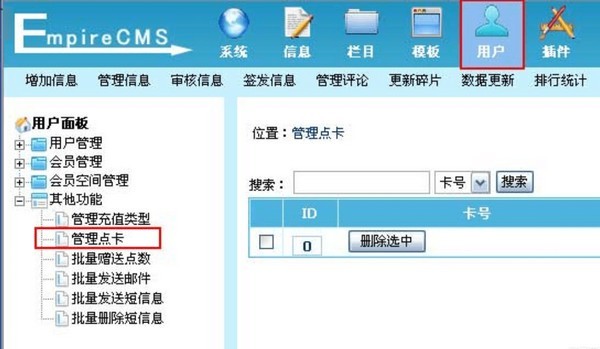 EmpireCMS(۹CMS㿨ֵ)
