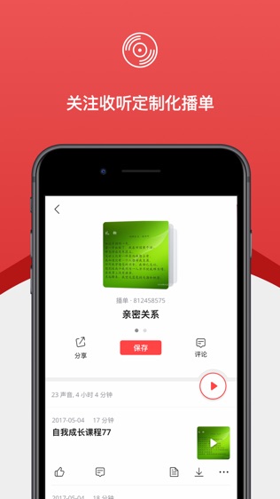 Himalaya - Podcast & Radio App
