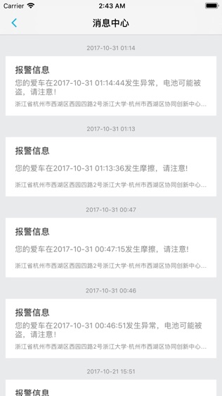神骑出行