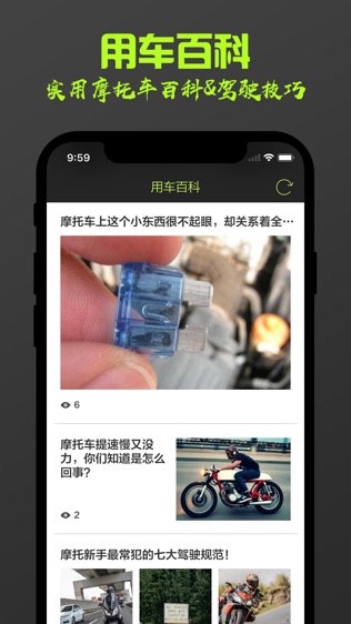 摩托客