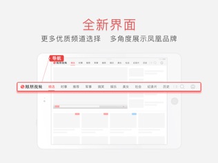 凤凰视频HD