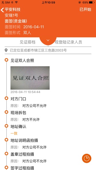信托运营见证