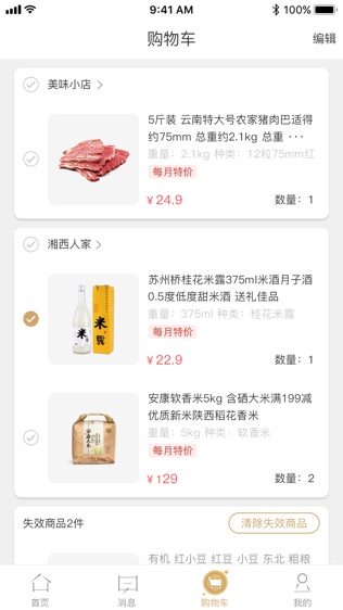 云优特
