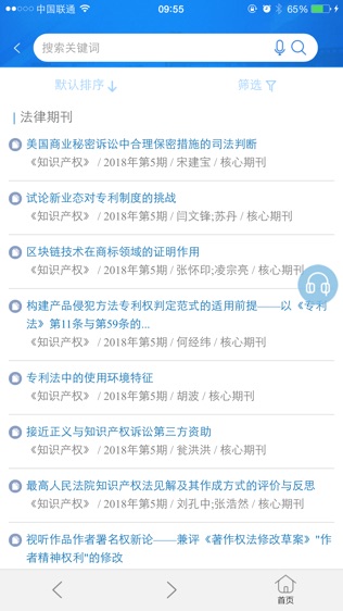 法信