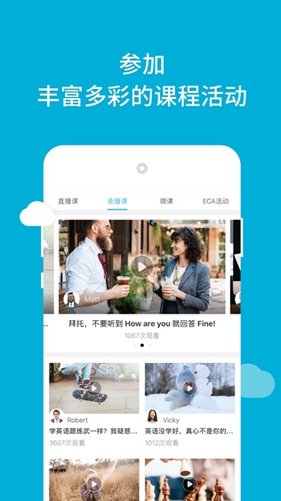 韦博英语(webi)