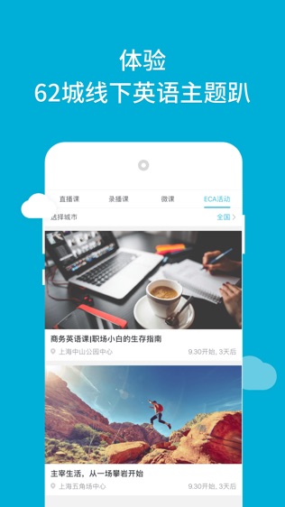 韦博英语(webi)