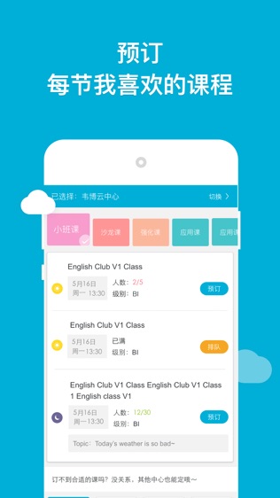 韦博英语(webi)