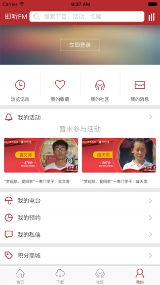 即听FM