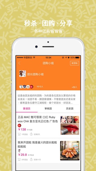 第一大团