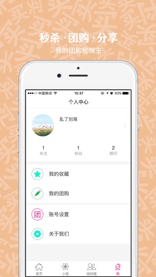 第一大团