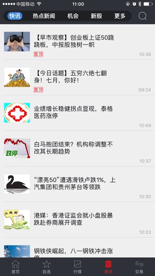 华融证券交易