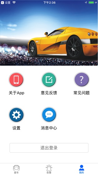 GPS查车