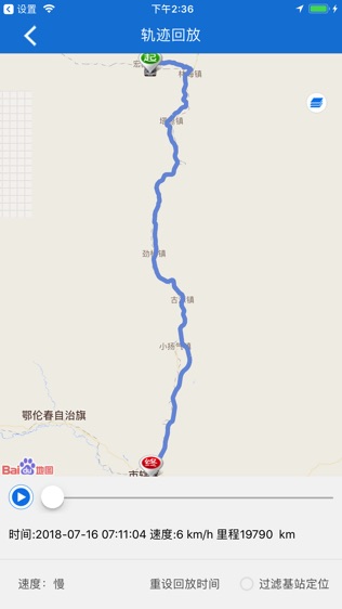 GPS查车