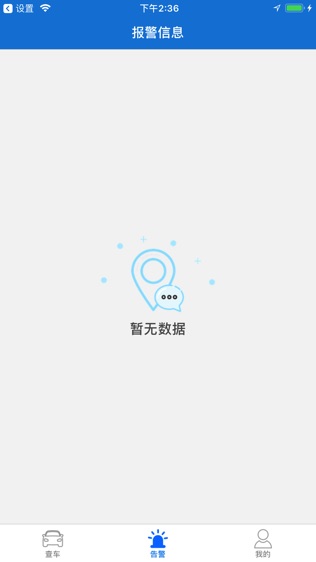 GPS查车