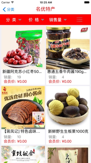 云鸟商城