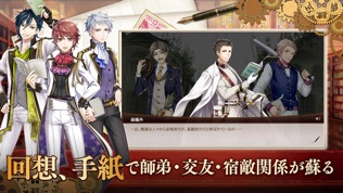文豪とアルケミスト