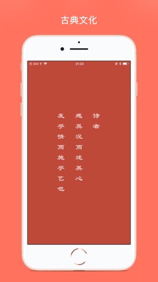 墨客·诗