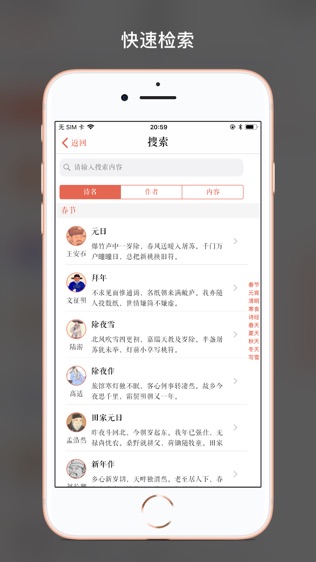 墨客·诗