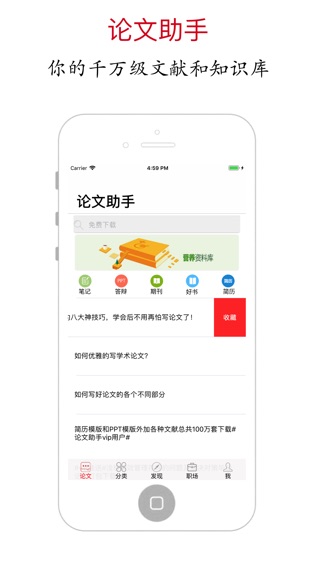 论文助手