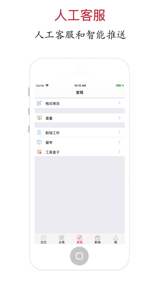 论文助手