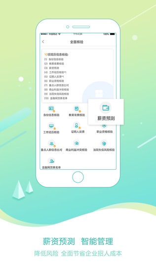 易职信