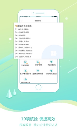 易职信