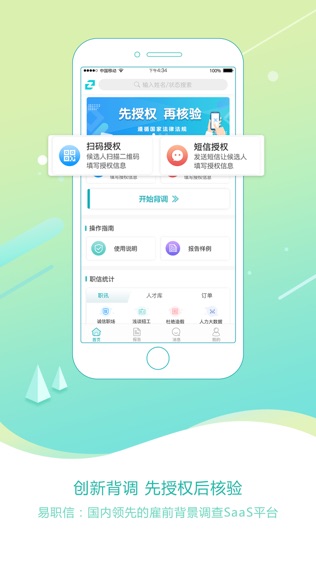 易职信