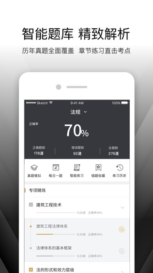 匠建造