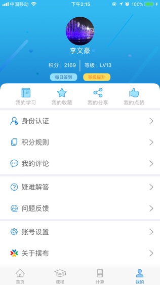 摆布学院