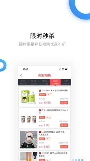 蓝天购