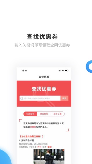 蓝天购