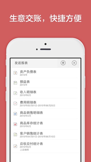 生意如何小账本