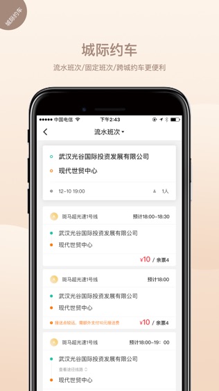 斑马快跑V4