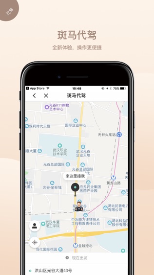 斑马快跑V4