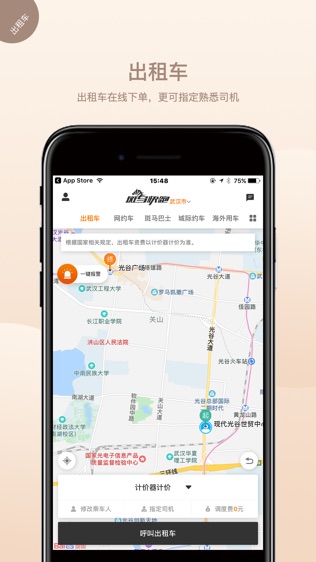 斑马快跑V4