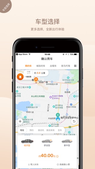 斑马快跑V4