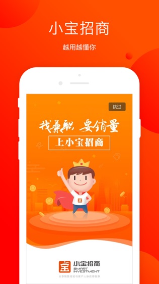 小宝招商