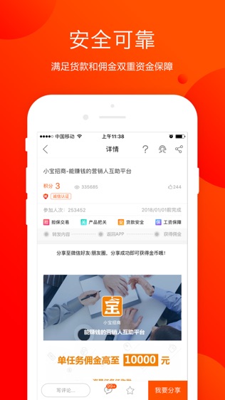 小宝招商