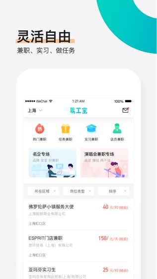易工宝