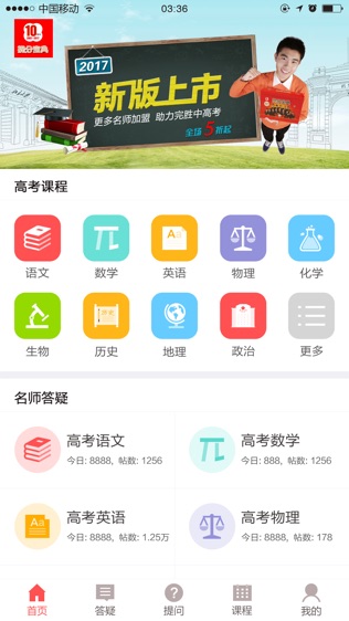 提分宝典