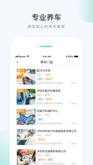 车多查违章