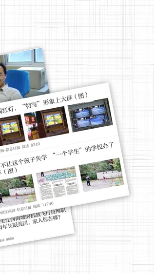 信息日报