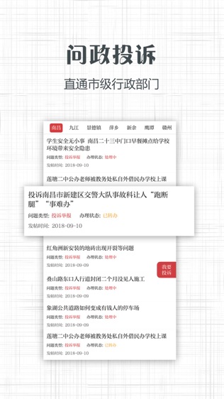 信息日报